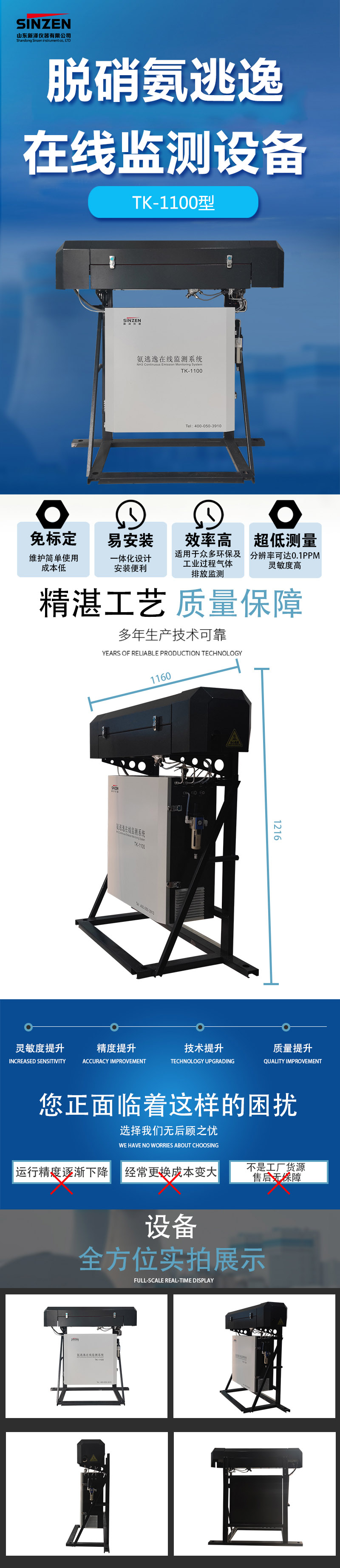 1688720430168609.jpg 氨逃逸.jpg