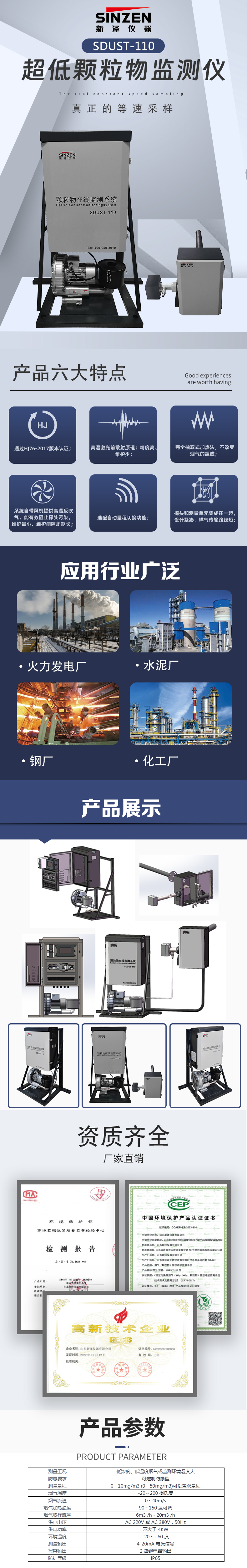 1688723444116254.jpg 超低粉尘仪安装.jpg