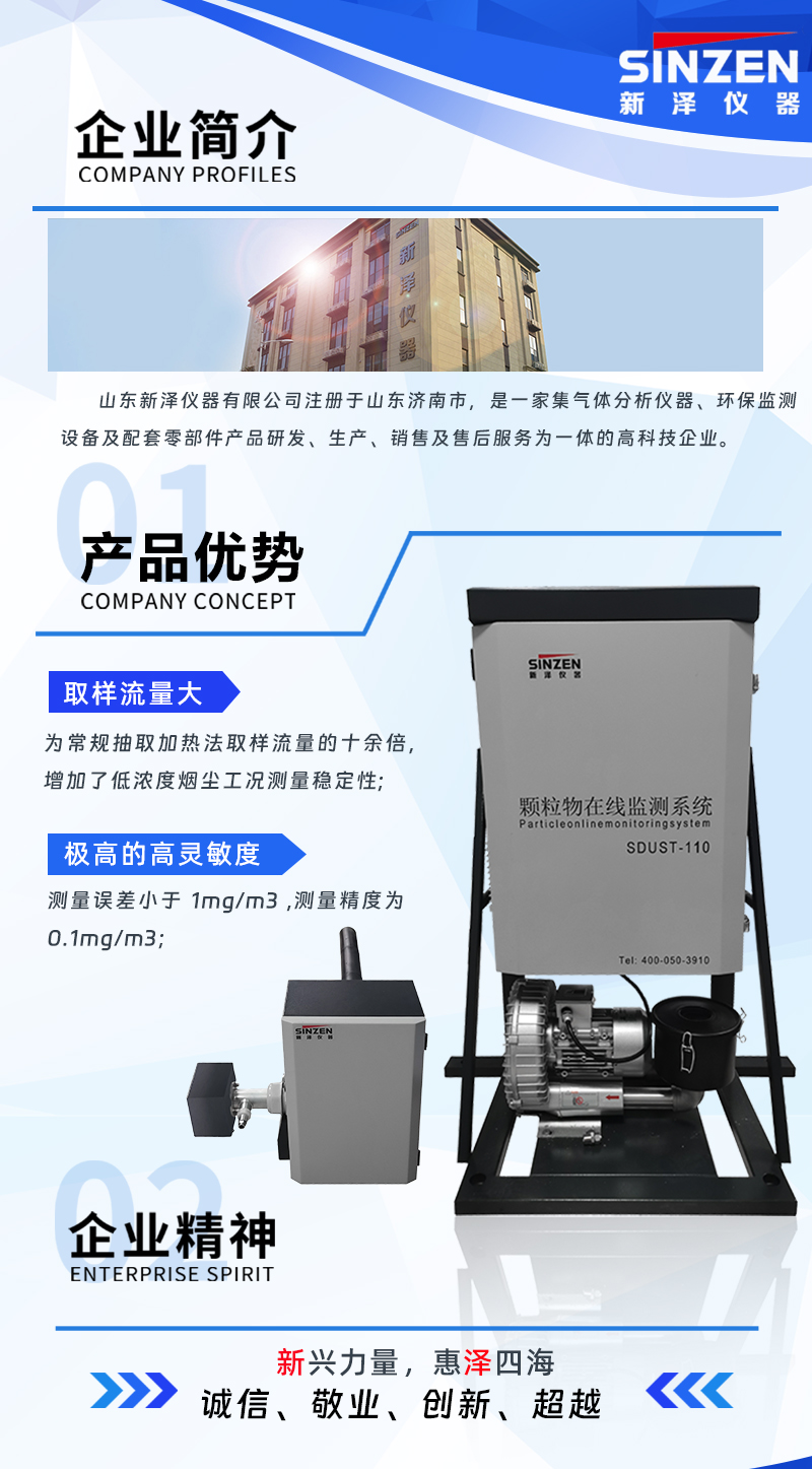 1690530580212730.jpg 超低粉尘仪在线监测