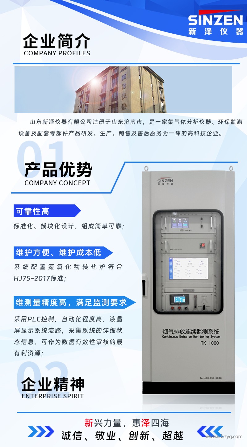 1691995596177238.jpg 烟气在线监测系统.jpg