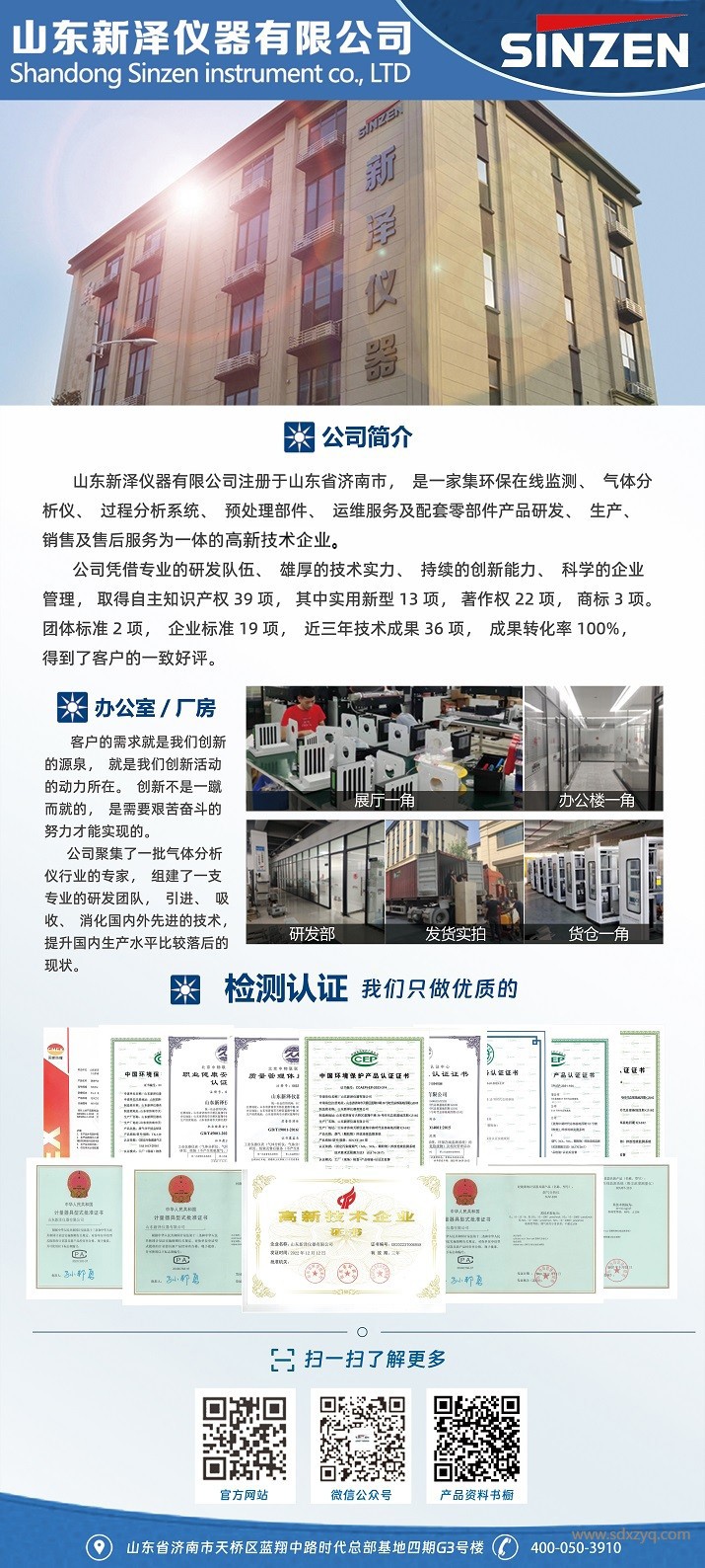 公司简介.jpg