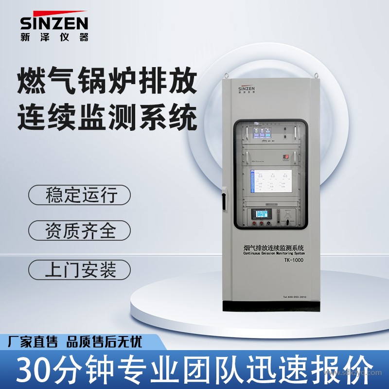 1719394570942071.jpg 烟气在线监测.jpg