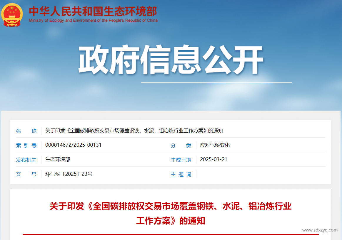 方案通知.png
