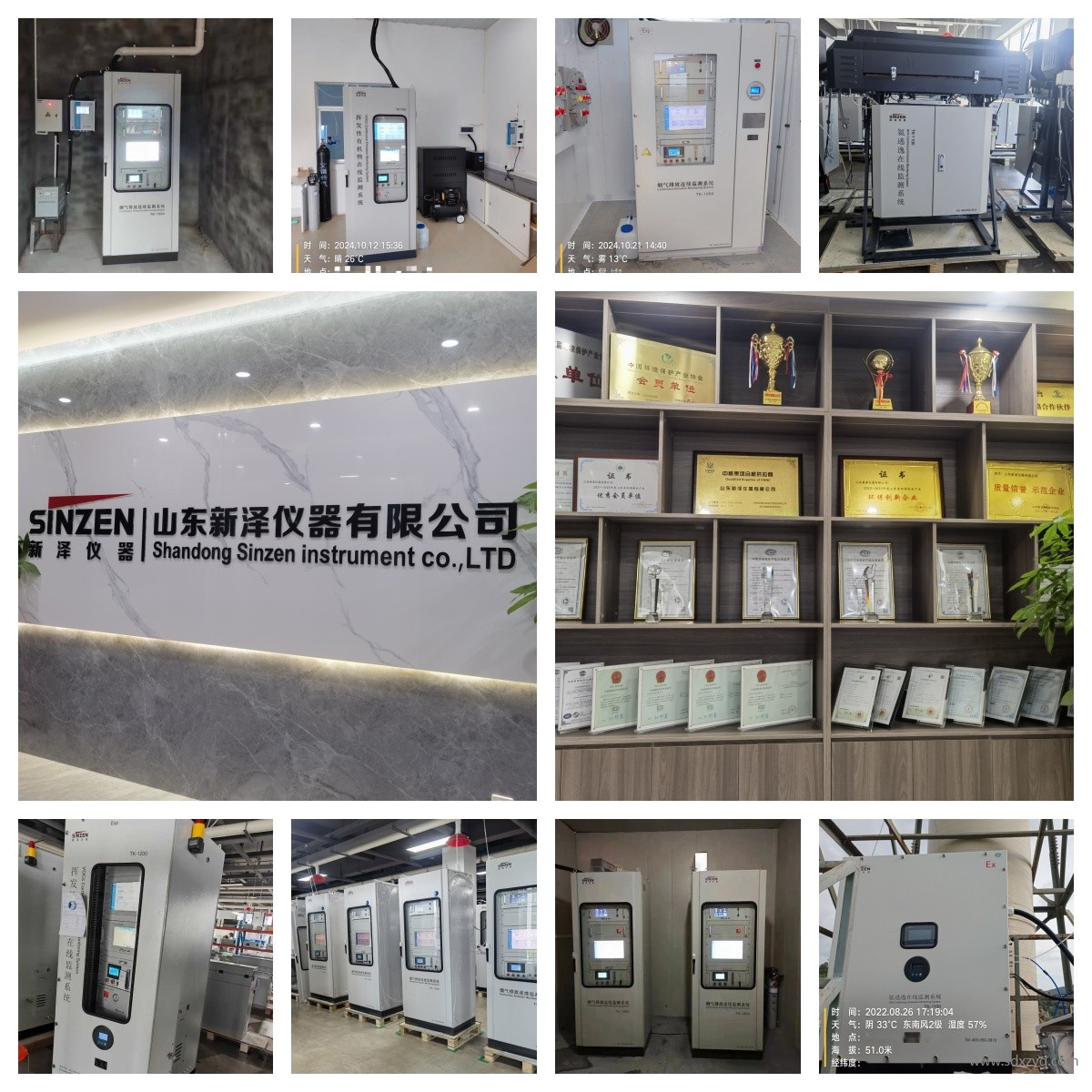 环保在线监测系统.jpg