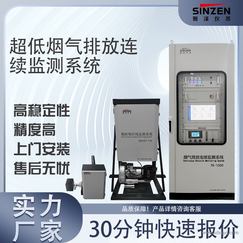 1749802154195985.jpg 超低烟气检测仪.jpg
