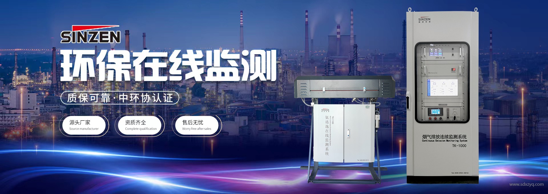 1768808362208763.jpg 烟气在线监测.jpg