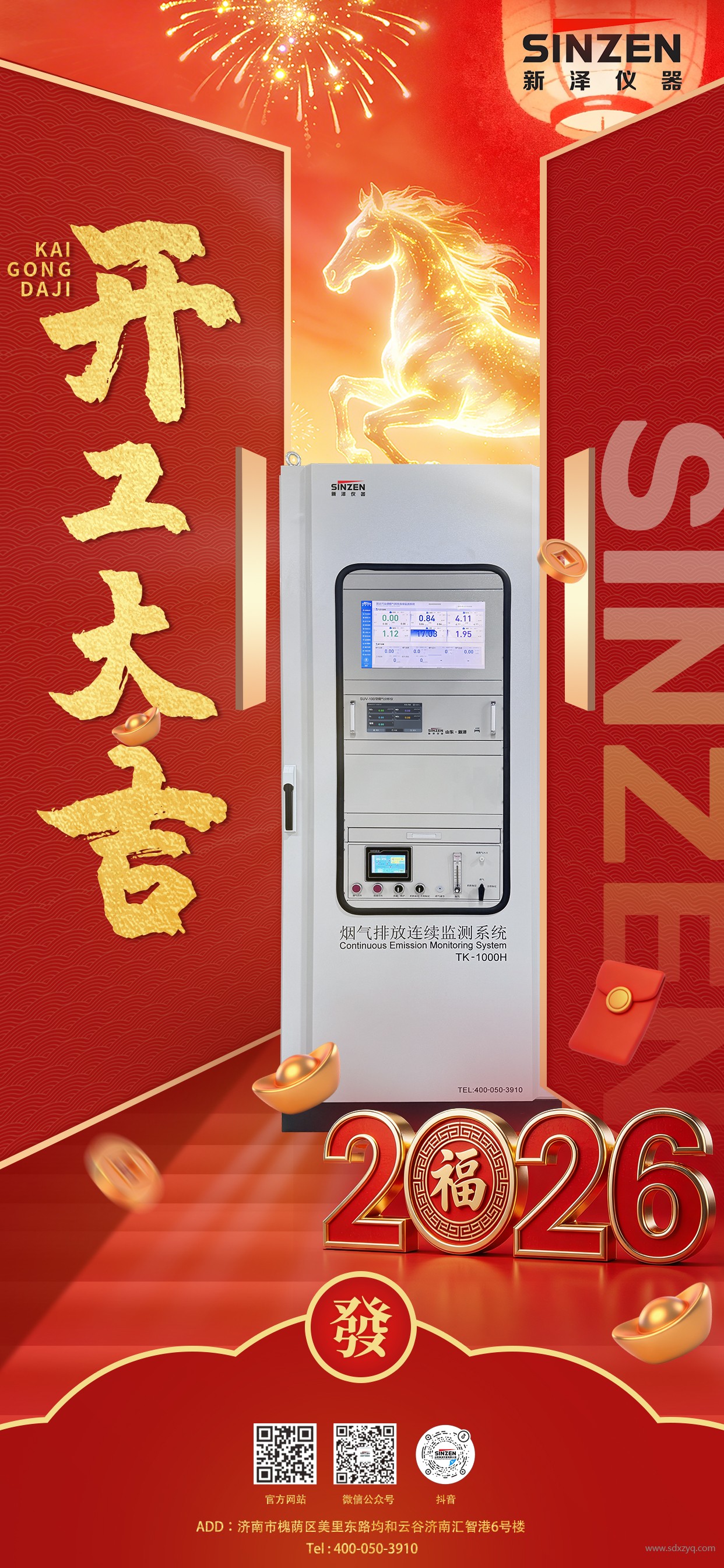 开工大吉.jpg