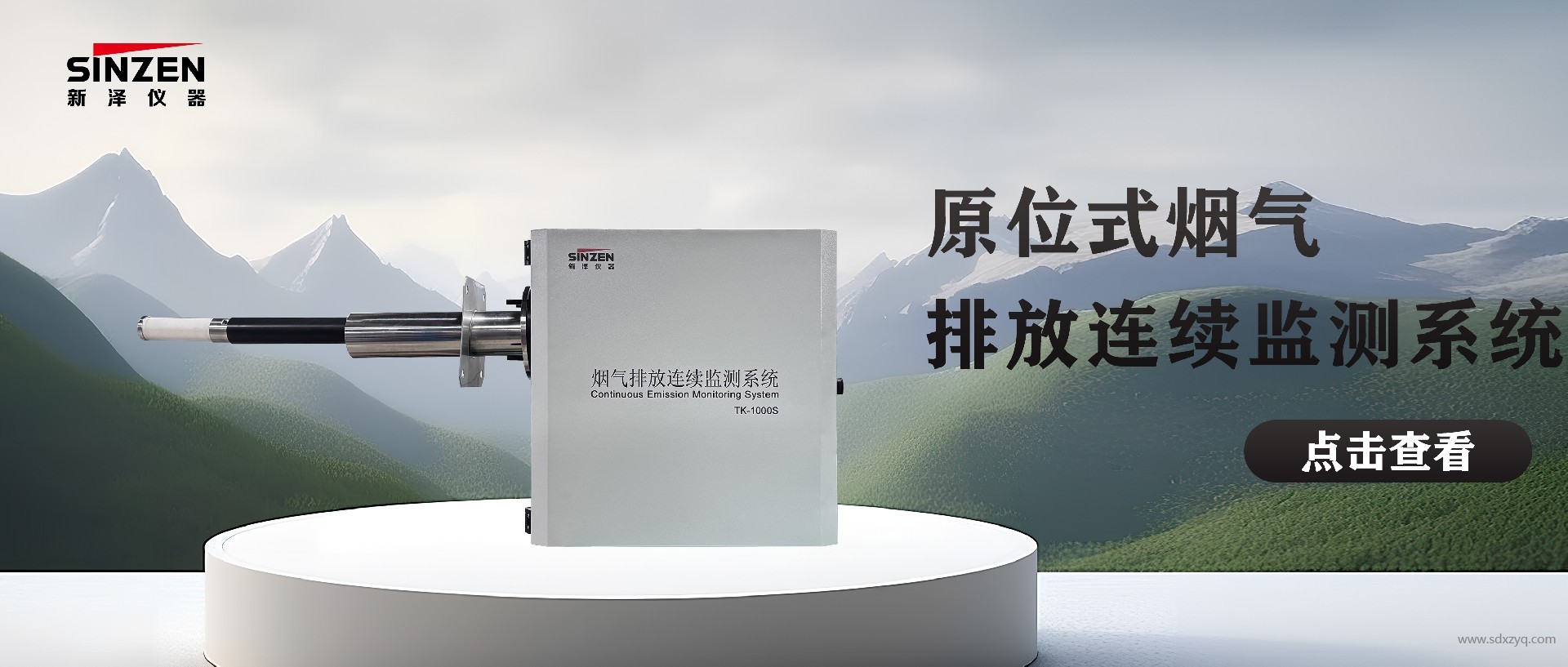 烟气在线监测系统.jpg