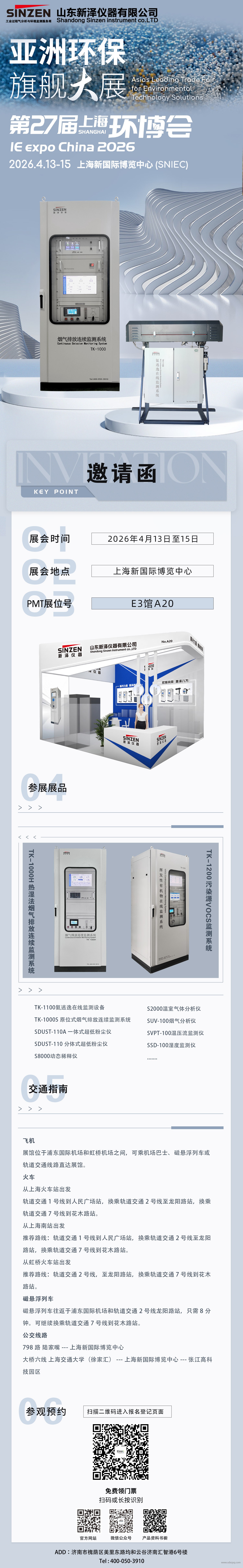 环保展.jpg