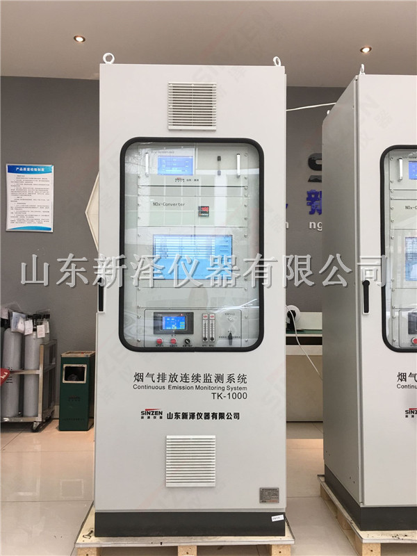 超低烟气在线监测系统