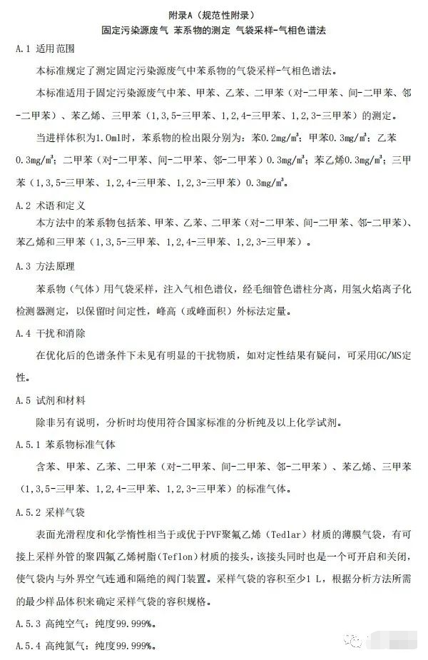 上海:《汽车维修行业大气污染物排放标准(征求意见稿)》