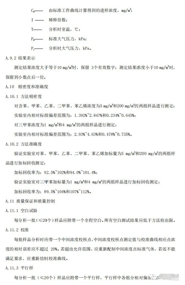 上海:《汽车维修行业大气污染物排放标准(征求意见稿)》